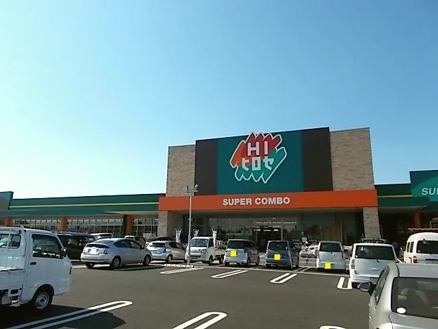 ＨＩヒロセまで380m