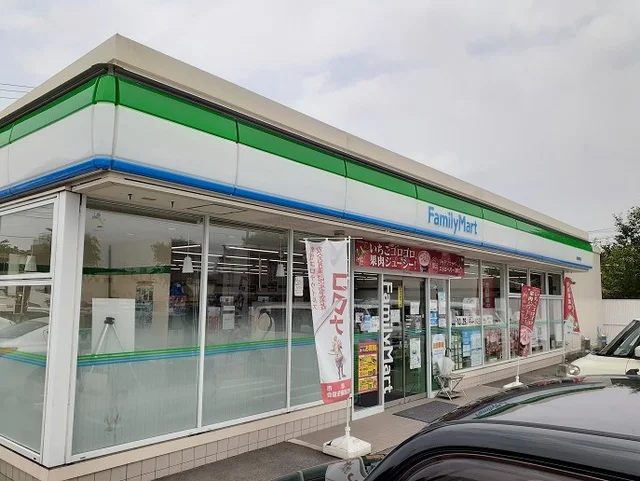 ファミリマートまで600m
