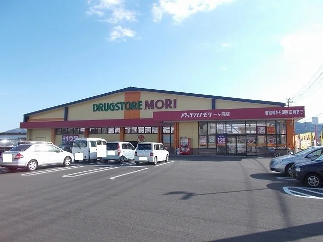 ドラックストアモリ一々岡店まで1200m