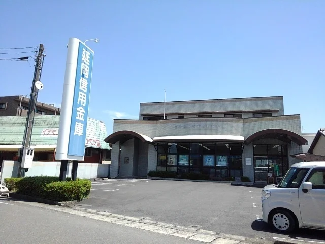 延岡信用金庫まで550m