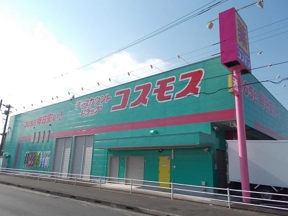 コスモス野田店まで800m