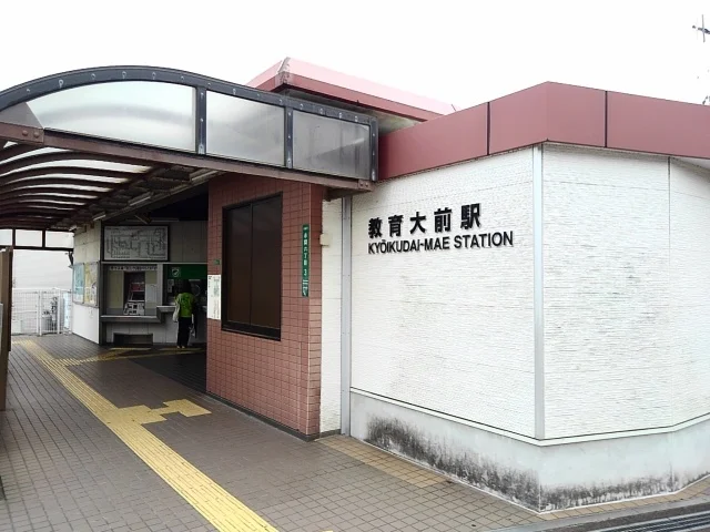 ＪＲ教育大前駅まで610m
