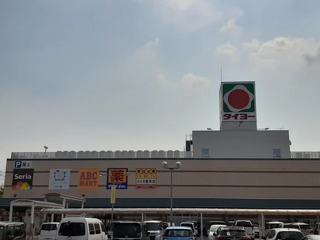 タイヨー西加治木店まで350m