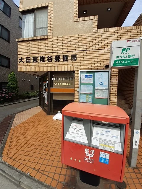 大田区東糀谷郵便局まで794m