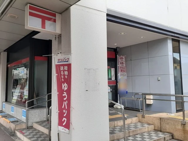 大森郵便局まで456m