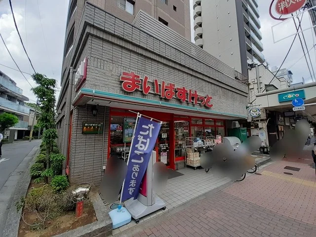 まいばすけっとまで483m