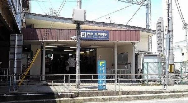 阪急神戸線神崎川駅まで1090m