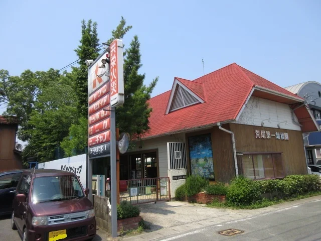 荒尾第一幼稚園まで550m