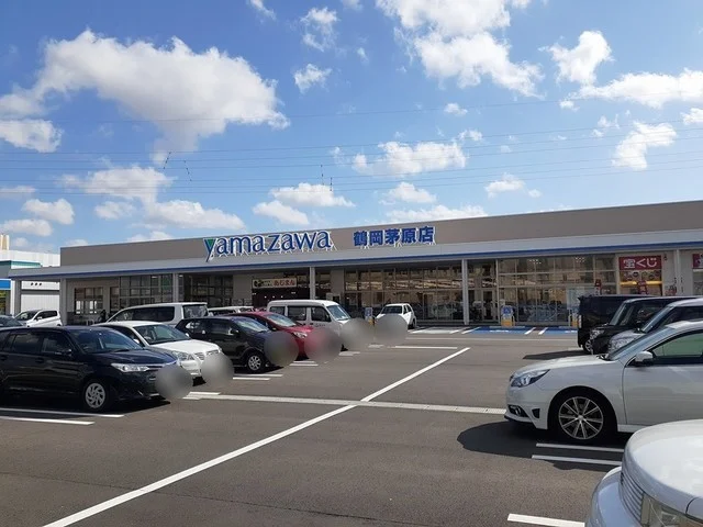 ヤマザワ　鶴岡茅原店まで350m