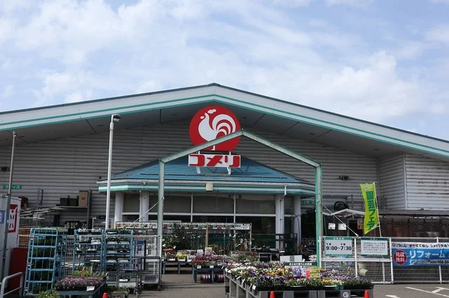 コメリ　大潟店まで1000m