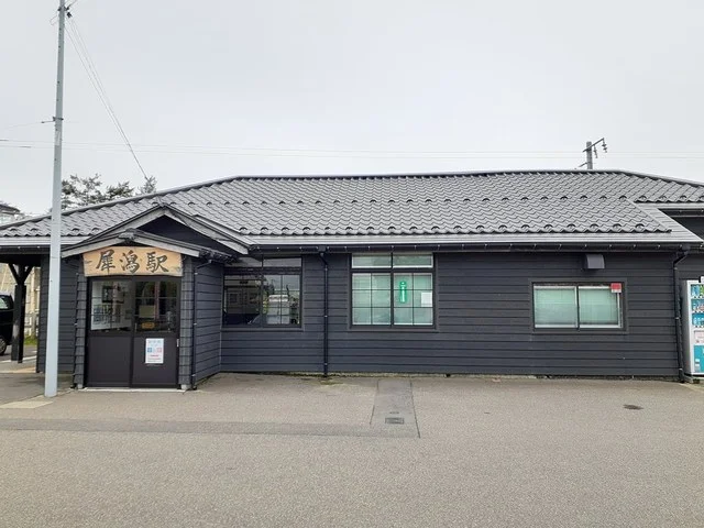 犀潟駅まで443m