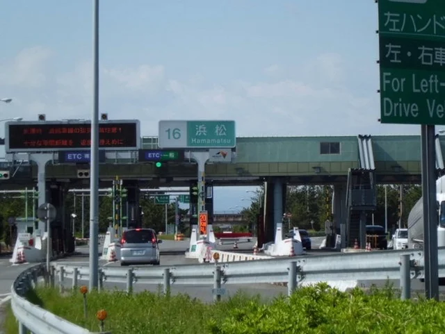 東名高速道路浜松ＩＣまで2300m