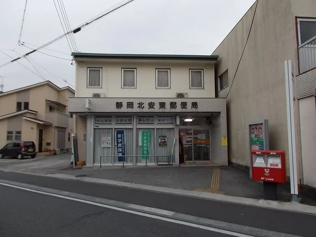 北安東郵便局まで300m