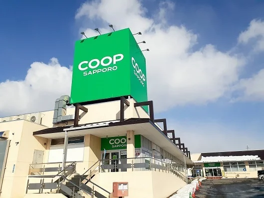 コープさっぽろ 山の手店まで750m