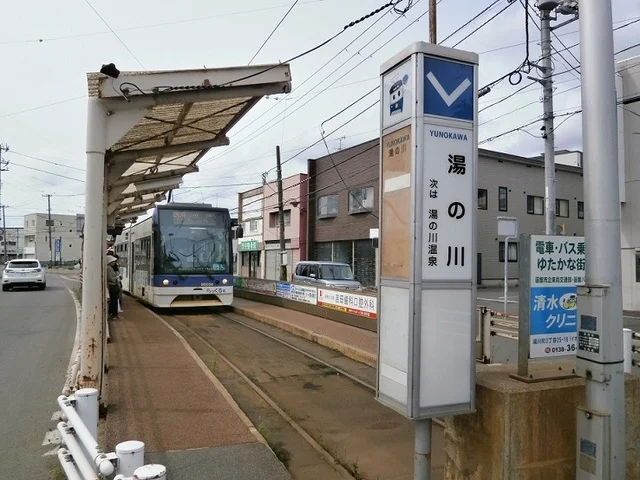 市電湯の川電停まで1400m