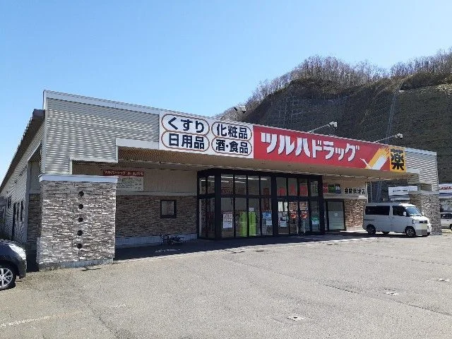 ツルハドラッグまで2200m