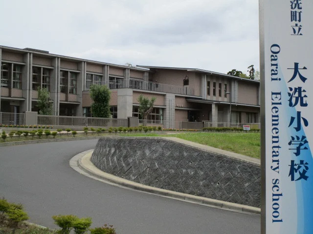 町立大洗小学校まで590m