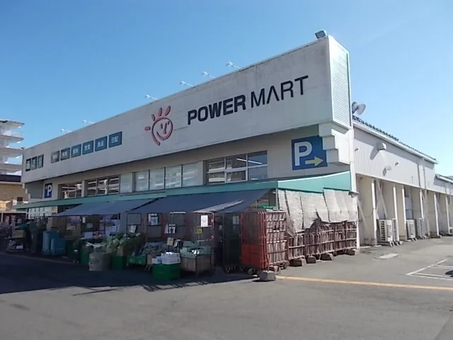 パワーマート見川店まで800m