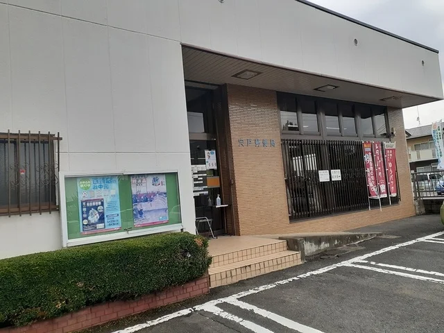 宍戸郵便局まで28m