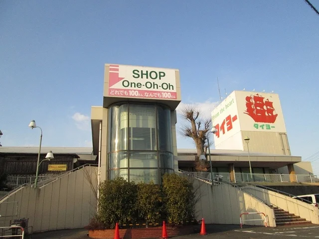 タイヨーまで1000m