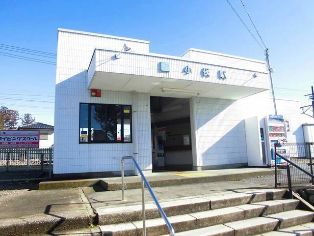 ＪＲ小俣駅まで300m