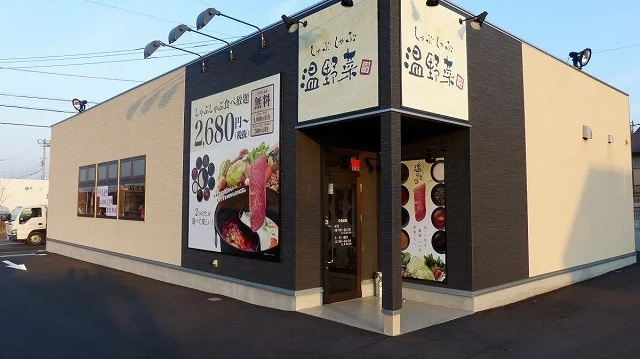 温野菜木更津店まで300m