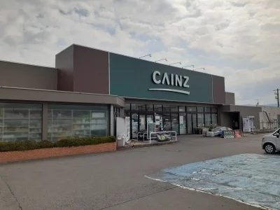 カインズ沼田店まで700m