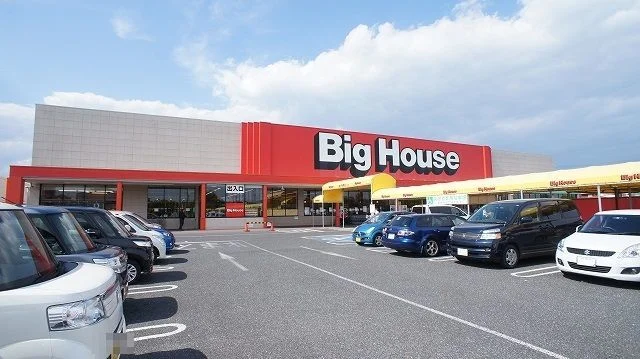 ビッグハウス茂原店まで850m