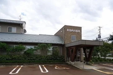 吉田内科医院まで450m