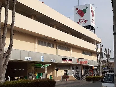 コモディイイダまで650m