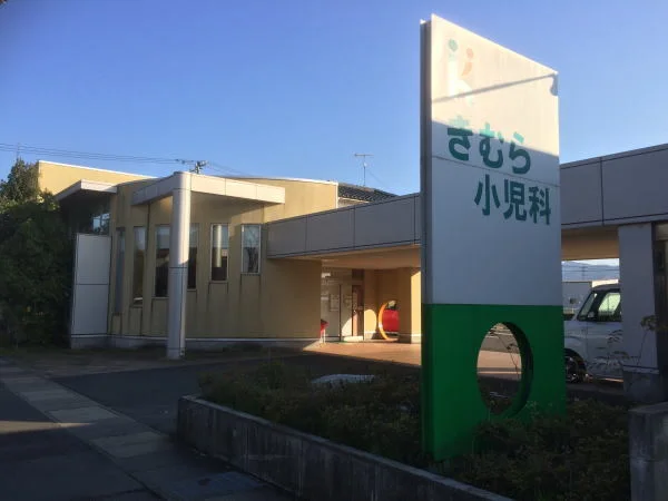きむら小児科まで450m