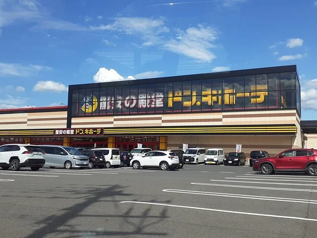 ドン キホーテまで333m