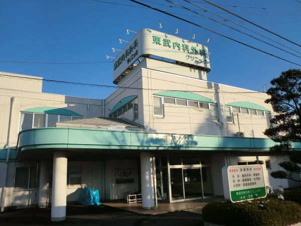 東武内科外科クリニックまで350m