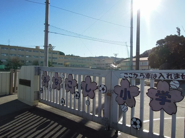 船越小学校まで120m