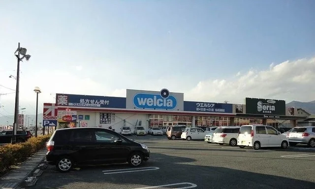 ウエルシア塩山市民病院前店まで650m