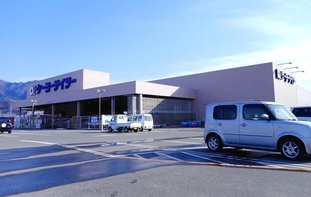 ケーヨーデイツー塩山店まで700m