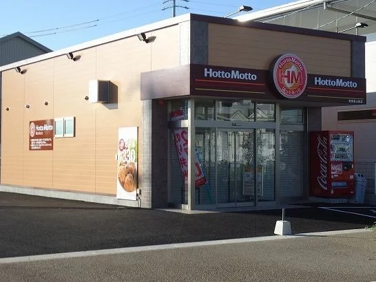 ほっともっと　西尾富山店まで450m