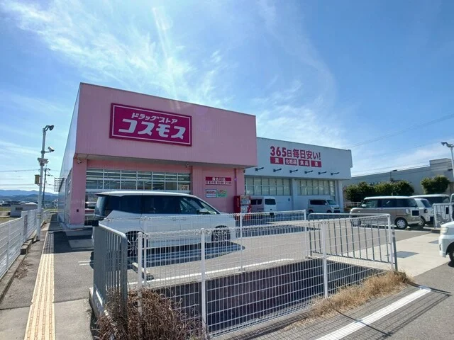 コスモス貴志川店様まで2900m