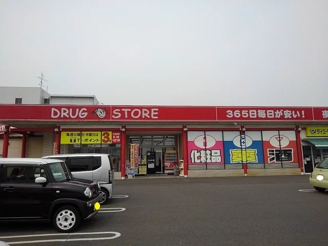 ｍａｃ観音寺中央店まで450m