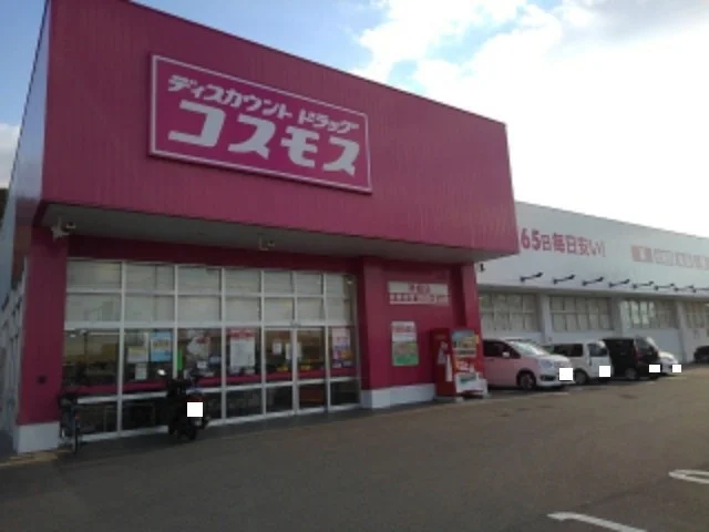 コスモス神郷店様まで800m