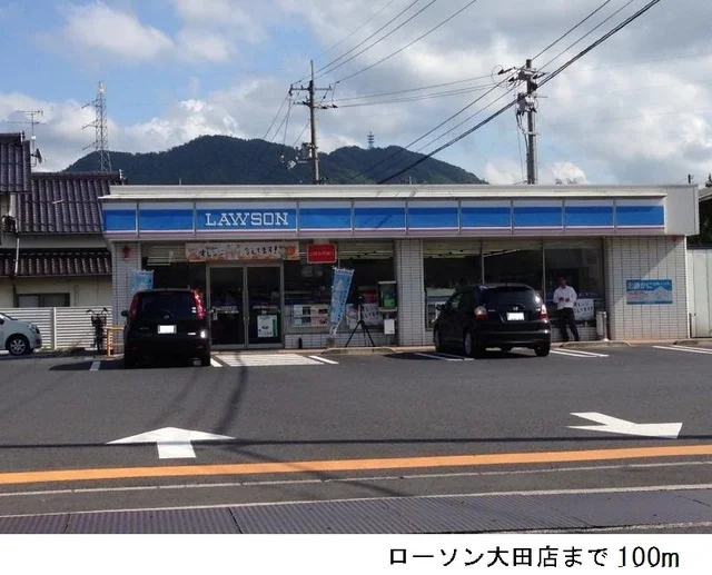 ローソン大田店まで100m