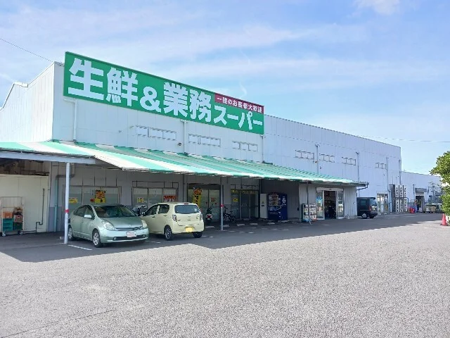 業務スーパー今治店まで600m