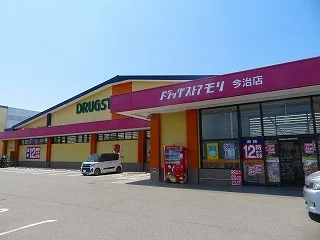 ドラッグストアモリ今治店まで900m