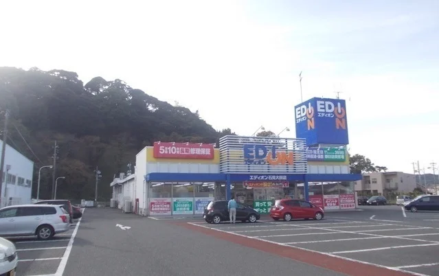 エディオン石見大田店まで650m