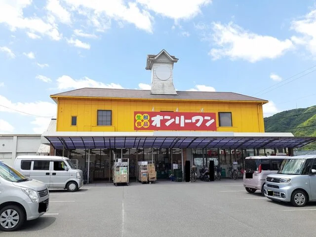 オンリーワン山手店まで220m