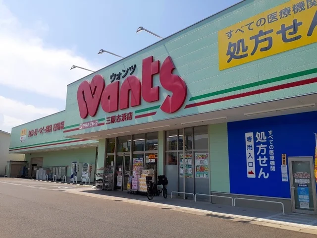 ウォンツ三原古浜店まで210m