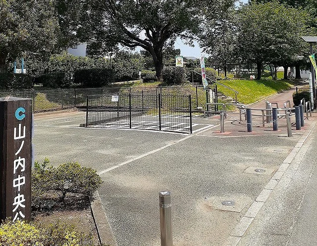 山ノ内中央公園まで500m