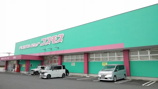 コスモスまで1300m