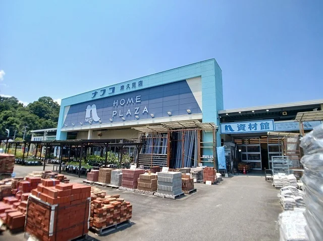 ナフコ　津久見店まで1300m