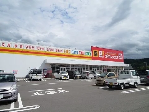 ダイレックス小松島店様まで720m